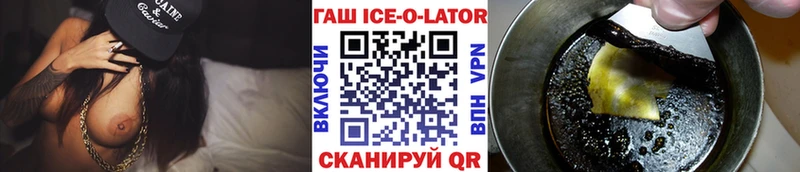 ГАШИШ Ice-O-Lator  где можно купить   Долинск 