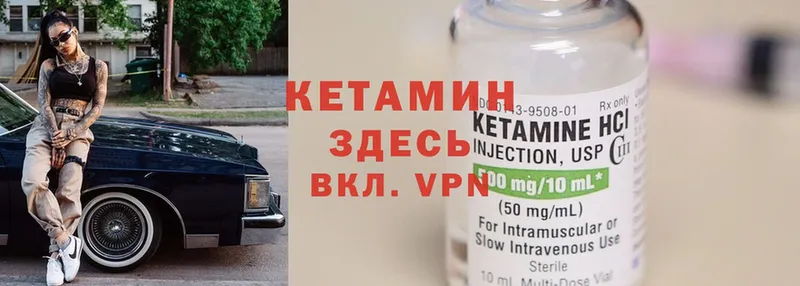 купить закладку  Долинск  КЕТАМИН ketamine 