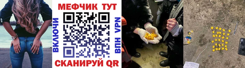 МЯУ-МЯУ VHQ  цены наркотик  Долинск 