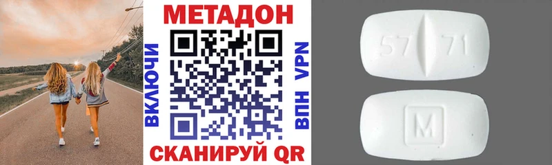 Метадон белоснежный Долинск