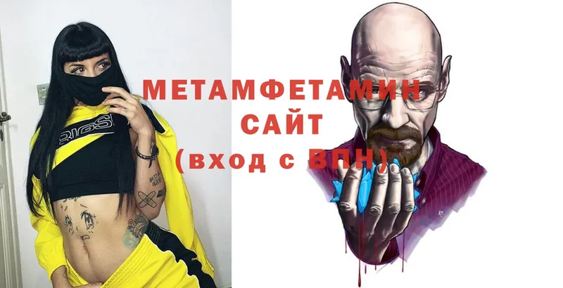 МЕТАМФЕТАМИН винт  Долинск 