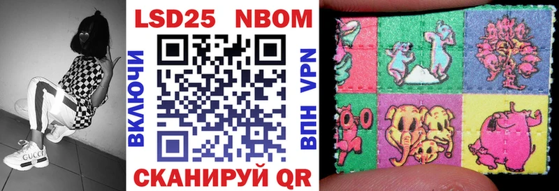 Марки 25I-NBOMe 1,5мг  Долинск 